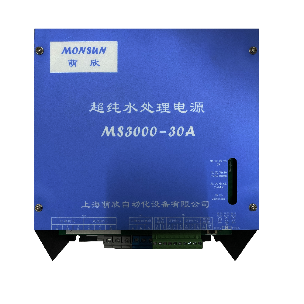 超纯水处理电源 MS3000-30A